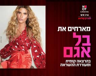 תמונת הארוע